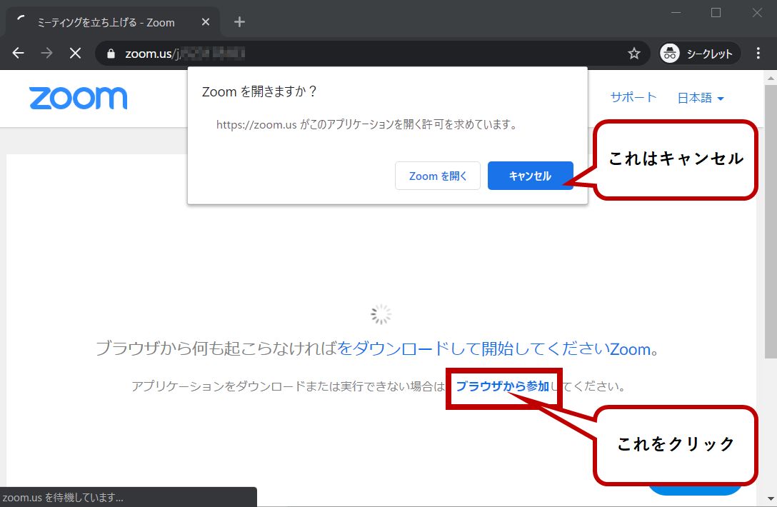 今回 は zoom に 対し て サイン アップ する 資格 が ありません