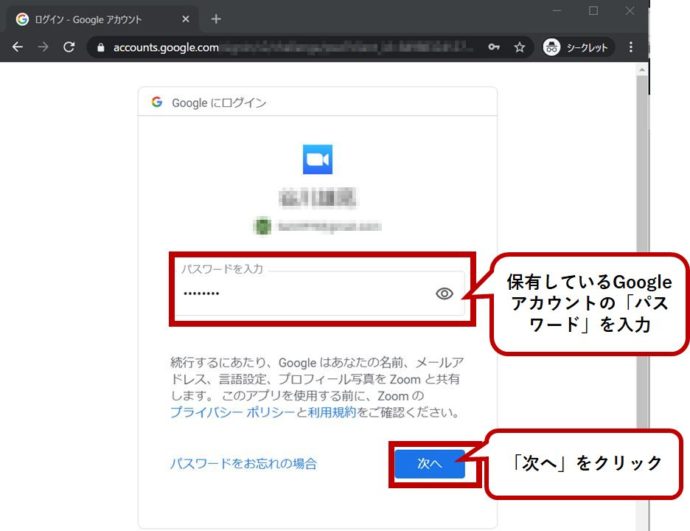 Zoomを使ったミーティングやセミナーにブラウザで参加する方法 アプリがインストールができない場合の対処法 あやとり 戦略的ウェブサイト構築集団